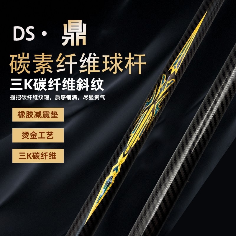 台球杆小头黑科技公杆碳纤维专用中大头桌球冲杆波茨一体通杆中式