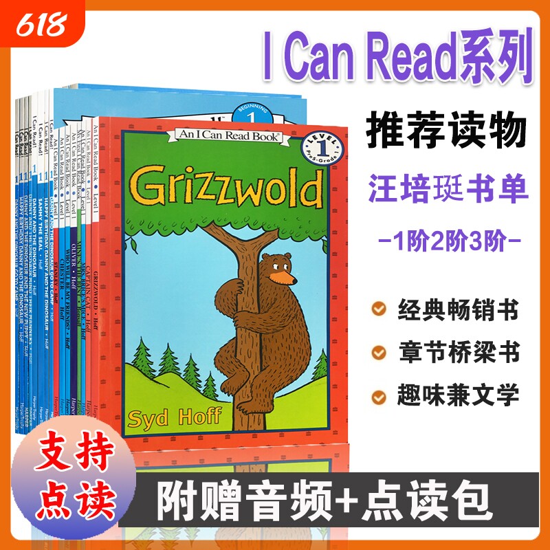 ICanRead系列汪培珽第一二三阶段全套漫画故事书英文书单Icanread英文原版少儿童宝宝绘本丹尼和恐龙注音版