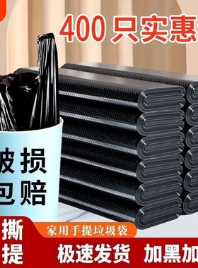 加厚黑色家用垃圾袋手提厨房厕所清洁袋背心袋塑料袋批发免撕特厚