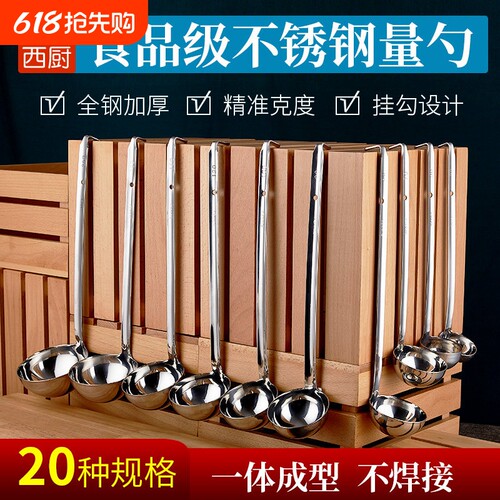 商用不锈钢长柄定量勺子带勾汤勺克数刻度汁壳套装果肉酱勺奶茶店