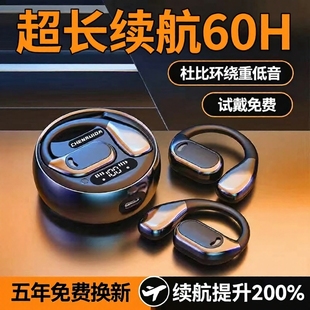 蓝牙耳机柏林2025新款 长续航游戏降噪 骨传导运动无线不入耳挂耳式