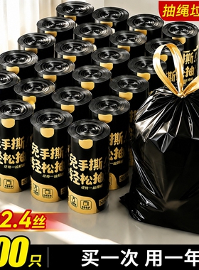 黑色手提免撕抽绳垃圾袋加厚大号批发厨房家用办公室实惠装塑料袋