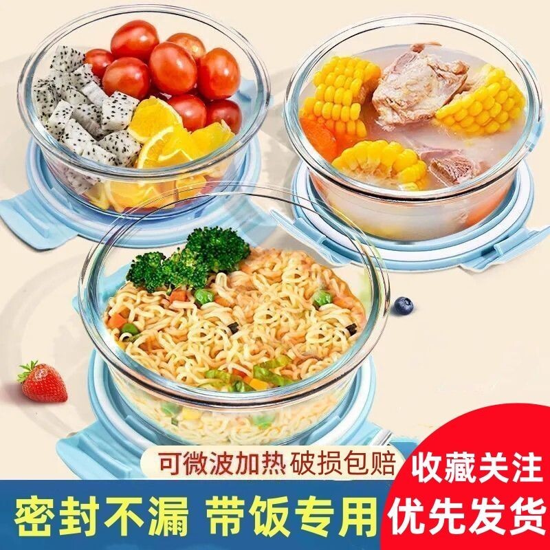 玻璃饭盒高硼硅圆碗耐高温上班族带盖餐盒保鲜盒食品级密封可微波