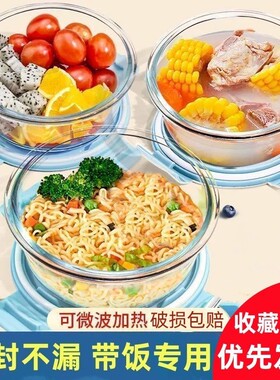玻璃饭盒高硼硅圆碗耐高温上班族带盖餐盒保鲜盒食品级密封可微波