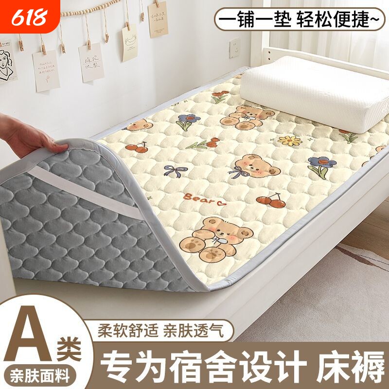 学生宿舍床垫褥子隔脏垫软垫薄床褥专用防滑家用床保护垫铺底防水