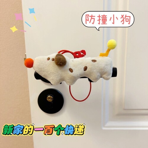 可爱黑狗门把手防撞玩偶