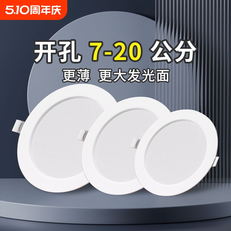 led嵌入式超薄筒灯开孔75mm2.5寸3.5寸4寸6寸8寸客厅