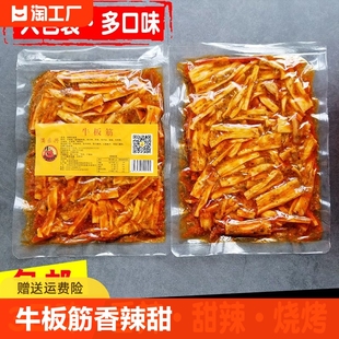 风味牛板筋110g条状片状香辣甜辣烧烤网红大袋满园兴延边特色好吃