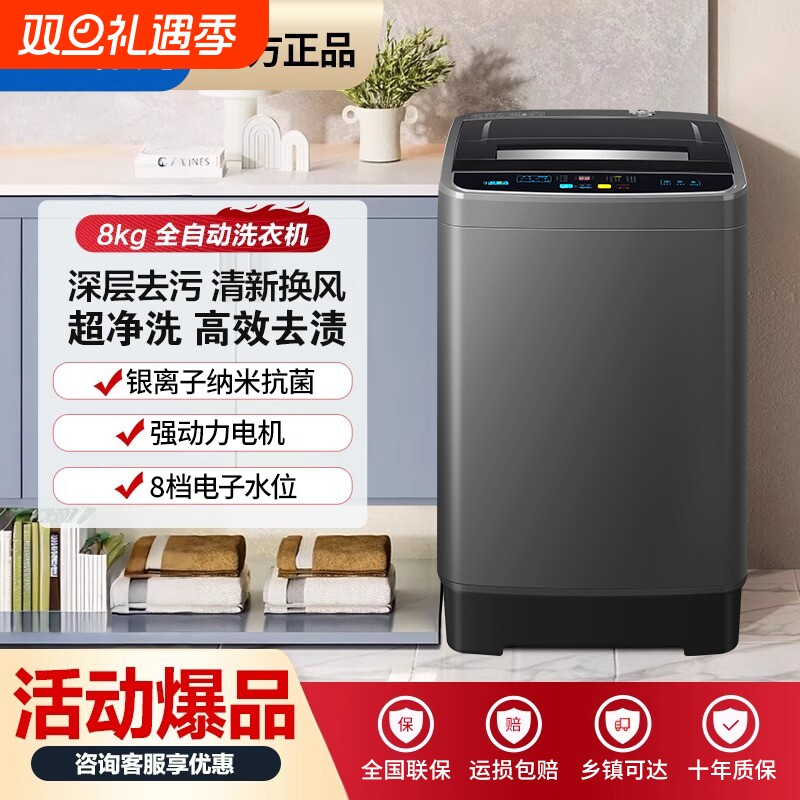 长虹阳光洗衣机全自动波轮家用8/10KG大容量租房宿舍烘干洗脱一