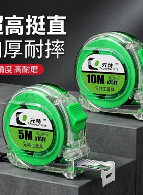 尺子家用钢卷尺3米/5米/7.5米/10米防摔耐磨自锁加厚盒尺锁圈尺子