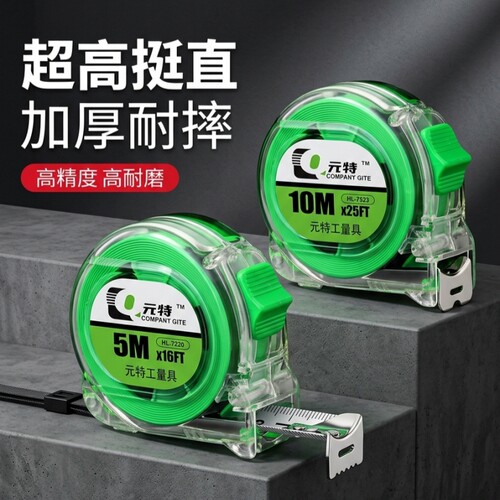 家用钢卷尺3米/5米/7.5米/10米