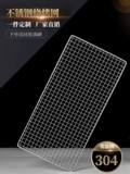 304 Барбекю из нержавеющей стали сетка прямоугольная на гриле на гриле на гриле на гриле на гриле на гриле на гриле на гриле аксессуары для гриля сетка сетка