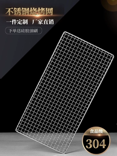 304 Барбекю из нержавеющей стали сетка прямоугольная на гриле на гриле на гриле на гриле на гриле на гриле на гриле на гриле аксессуары для гриля сетка сетка