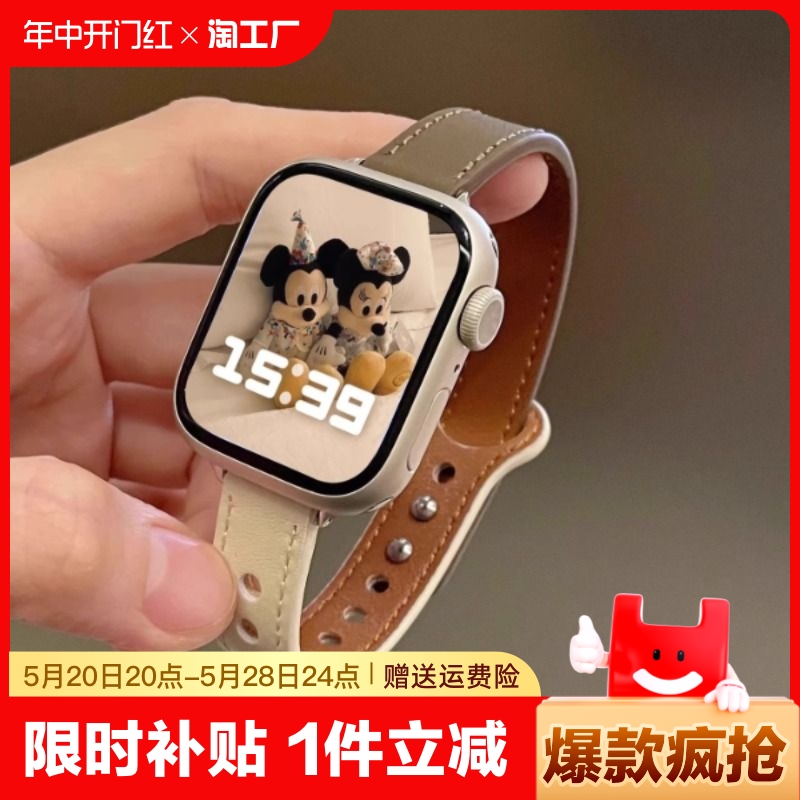 适用苹果iwatch9表带watchs7/6