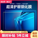 电脑保护膜笔记本屏幕膜贴膜防蓝光辐射屏反光适用联想r9000air14寸小新15.6华硕13戴尔17惠普防辐射护眼防爆