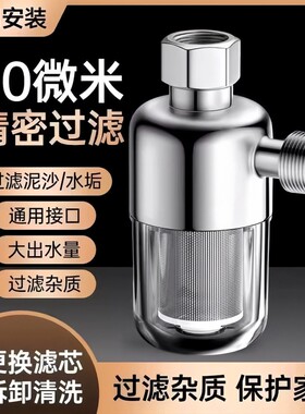 热水器前置过滤器家用燃气电热水器进水自来水过滤阻垢净水器滤芯