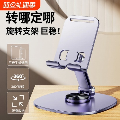 【销量N0.1】全金属手机支架桌面
