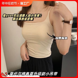 小吊带背心女内搭美背文胸一体内衣抹胸带胸垫打底白色上衣 纯欲版