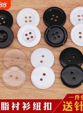 透明白色圆形两眼扣|万人加购