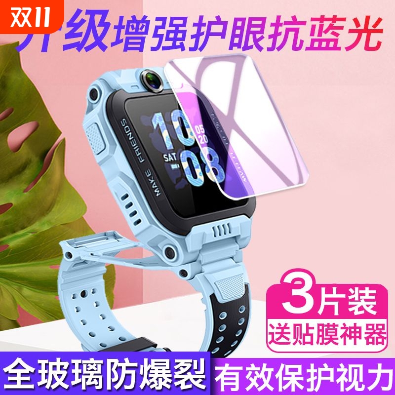 小天才钢化膜全屏适用Z7Z9