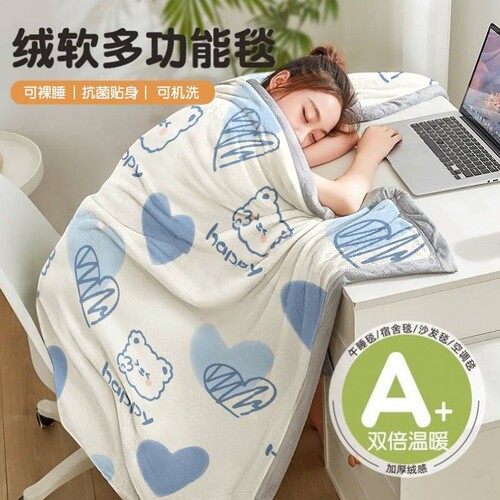 牛奶绒午睡毛毯四季通用舒适