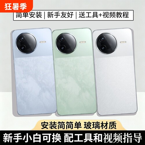 适用于红米K80/PRO后盖玻璃替换