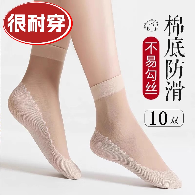棉底丝袜女士薄款短袜子夏季肉色水晶丝防勾丝脚底防滑中筒超薄