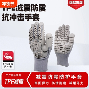 TPE减震抗冲击手套 工程机械矿山煤矿井下打钻电锯油锯伐木砍树用