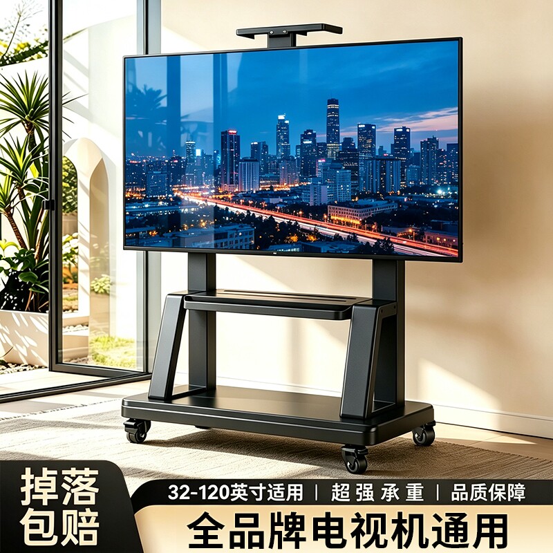 电视移动支架落地推车大屏专用图片