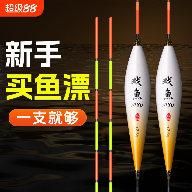 正品鱼漂高灵敏野钓鲫鱼鲤鱼醒目加粗尾浅水钓鱼抗走水专用短浮漂