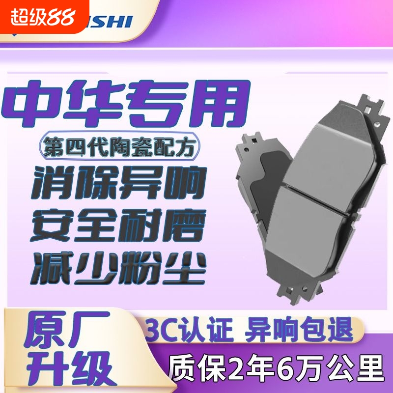 消除异响 减少粉尘
