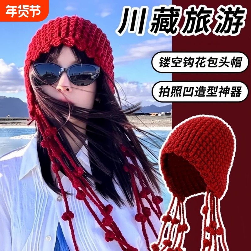 休闲川西旅游红色镂空针织包头帽子女秋冬季显脸小流苏毛线帽子,服饰配件/皮带/帽子/围巾,帽子,淘宝优惠券,粉丝福利购,淘宝优惠卷