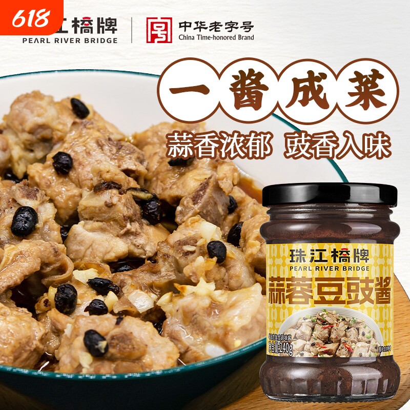 珠江桥牌蒜蓉豆豉酱阳江酱料广式豉汁凤爪排骨酱排骨凤爪蒜香酱油