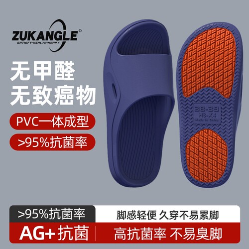 老人防滑凉拖鞋|141人收藏