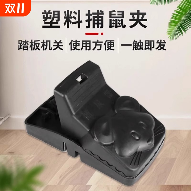 老鼠夹捕鼠器全自动家用塑料高效灭鼠商用抓老鼠夹子弹簧踏板