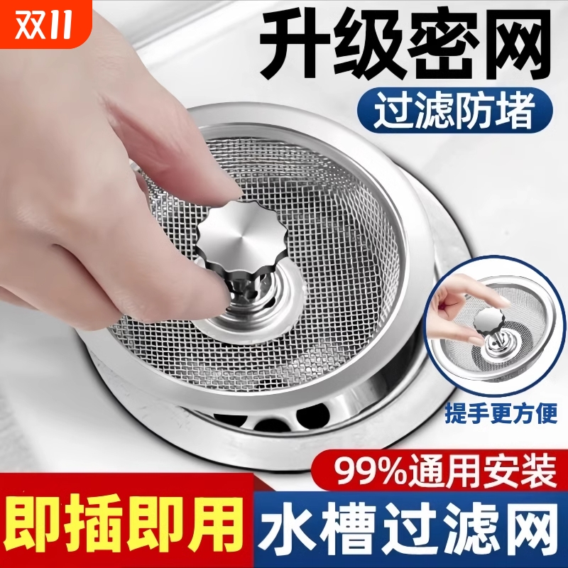 厨房水槽过滤网不锈钢加厚通用老式漏网水池洗菜盆残渣过滤神器