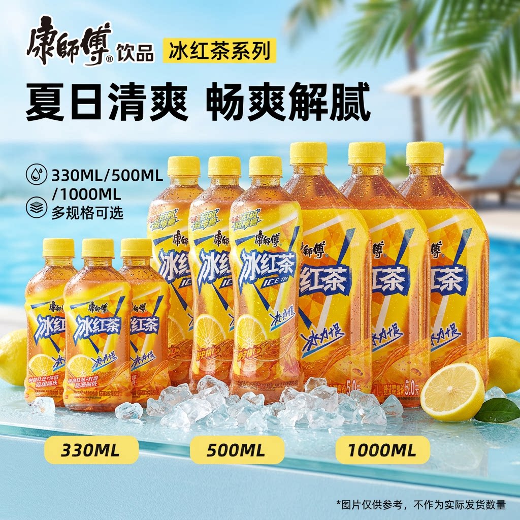 康师傅冰红茶饮料330ml/1升图片