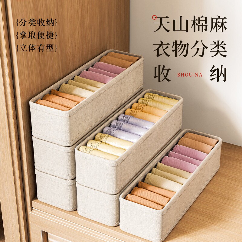 内衣收纳盒内裤袜整理盒衣物收纳神器抽屉式收纳箱A袜子衣柜家用