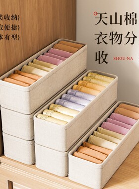 内衣收纳盒内裤袜整理盒衣物收纳神器抽屉式收纳箱A袜子衣柜家用