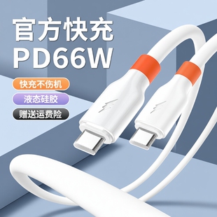 快充数据线typec超级快充防折断三合一充电线适用苹果华为小米usb安卓车载一拖三双type 亲肤硅胶材质