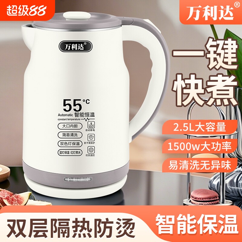 万利达大容量电水壶烧水壶家用电热水壶不锈钢保温水壶恒温双层
