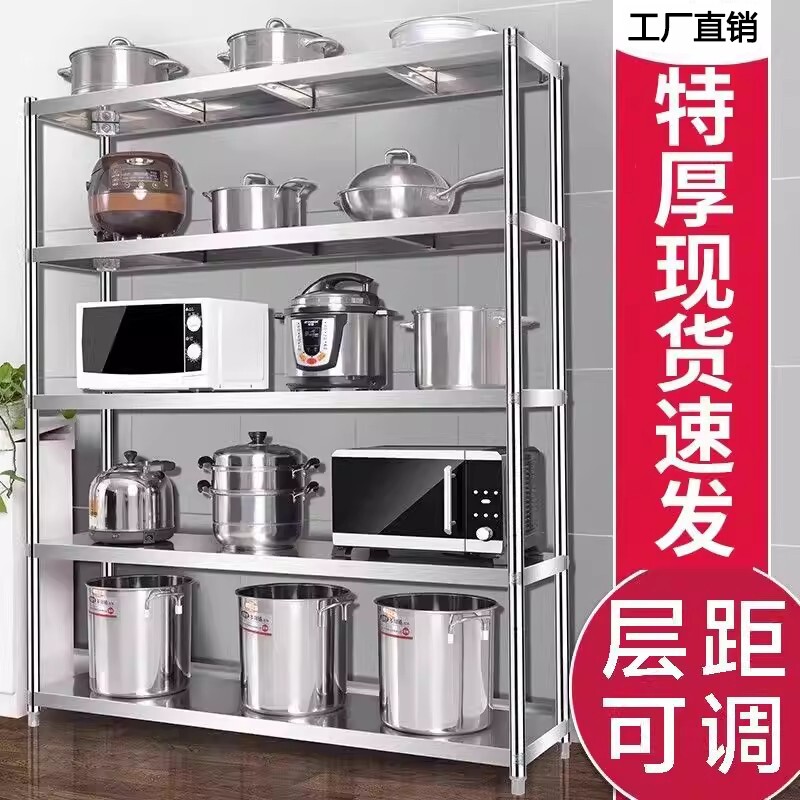 不锈钢厨房置物架落地多层五层柜锅架子微波炉储物收纳架家用货架
