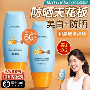 防晒霜正品官方旗舰店50倍防紫外线防晒喷雾儿童大人通用隔离霜女
