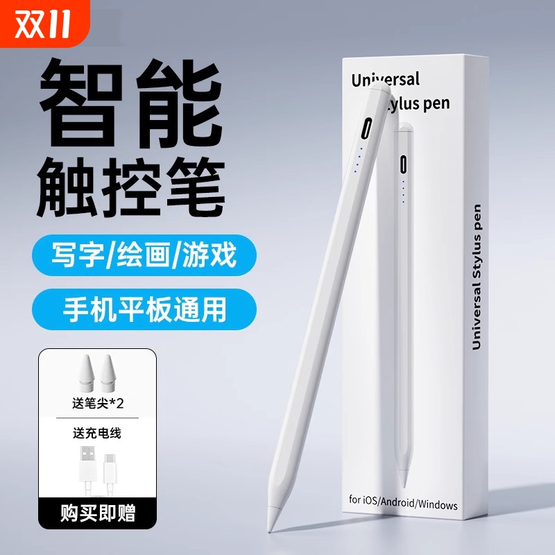 通用电容笔ipad触控笔手机触屏笔尖头适用于苹果oppo小米5联想小新华为matepad荣耀平板手写笔绘画触碰屏写字