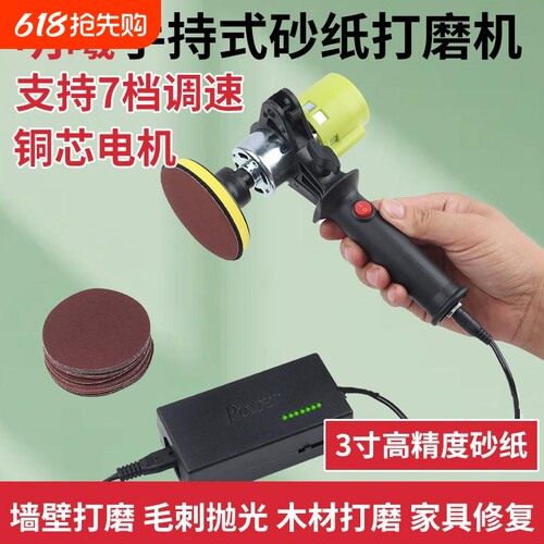 寸电动打磨机小型寸手持砂纸干磨机手工打蜡抛光墙面寸磨光机
