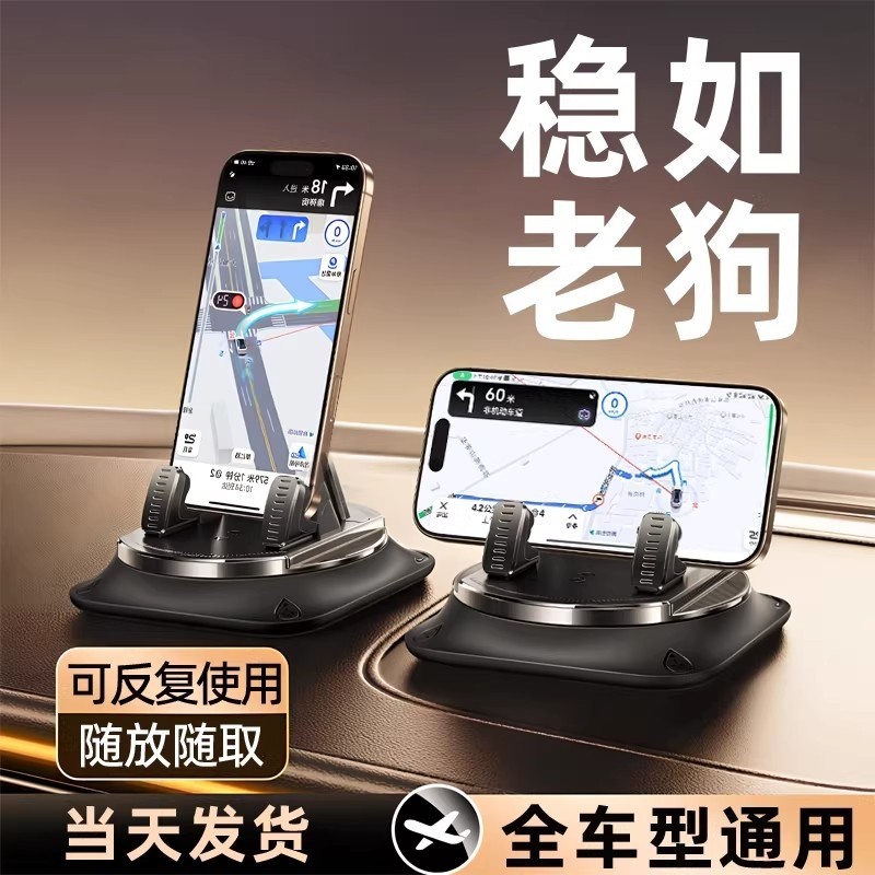 车载手机支架车内2026防滑垫车用专用新款汽车导航仪表台支撑