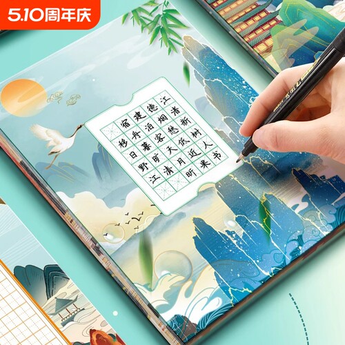 中国风硬笔书法作品纸五言七言