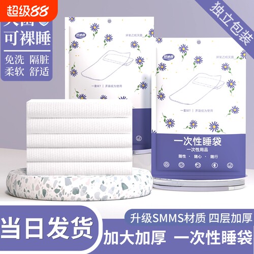 一次性被套旅游睡袋冠迪森