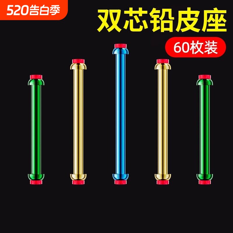竞技双芯铅皮座散装精品双心大物铅皮坐软芯钓鱼垂钓用品渔具配件