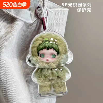 4K高清SP光织园保护壳一二代毛绒防尘SKULLPANDA光之园保护套